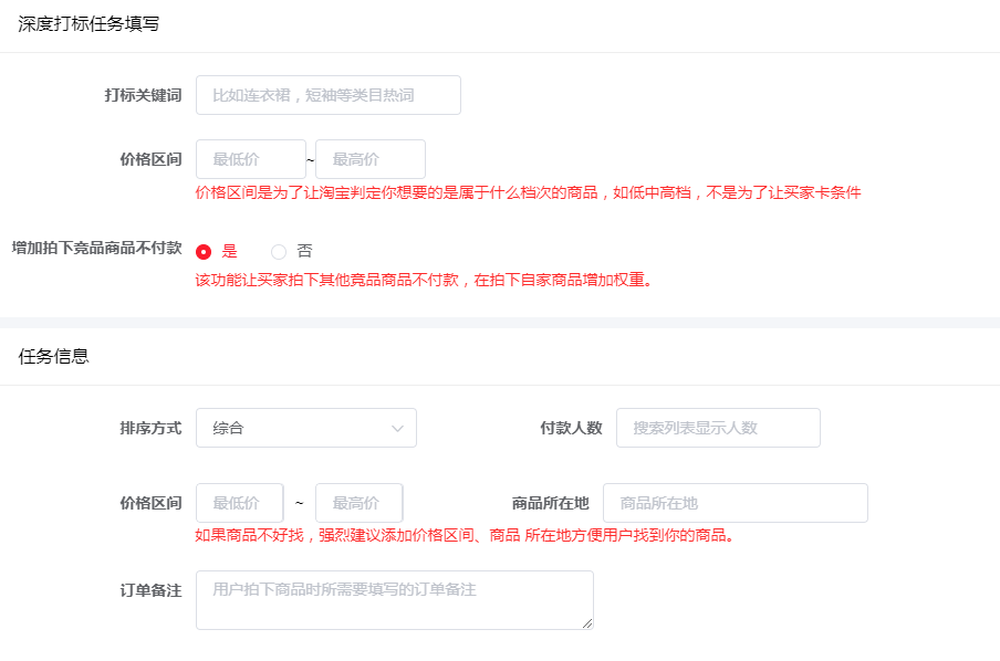 补单网站